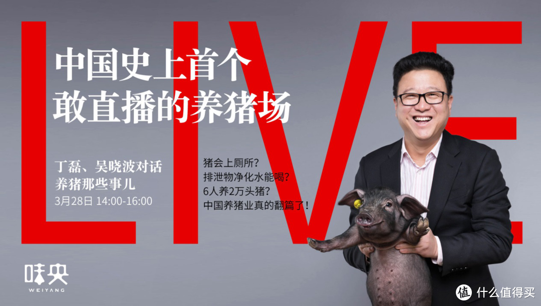 养猪厂长也难耐寂寞了！丁磊宣布要加入快手直播带货大军，定于网易上市20周年纪念日，也是不为赚钱就图个乐？